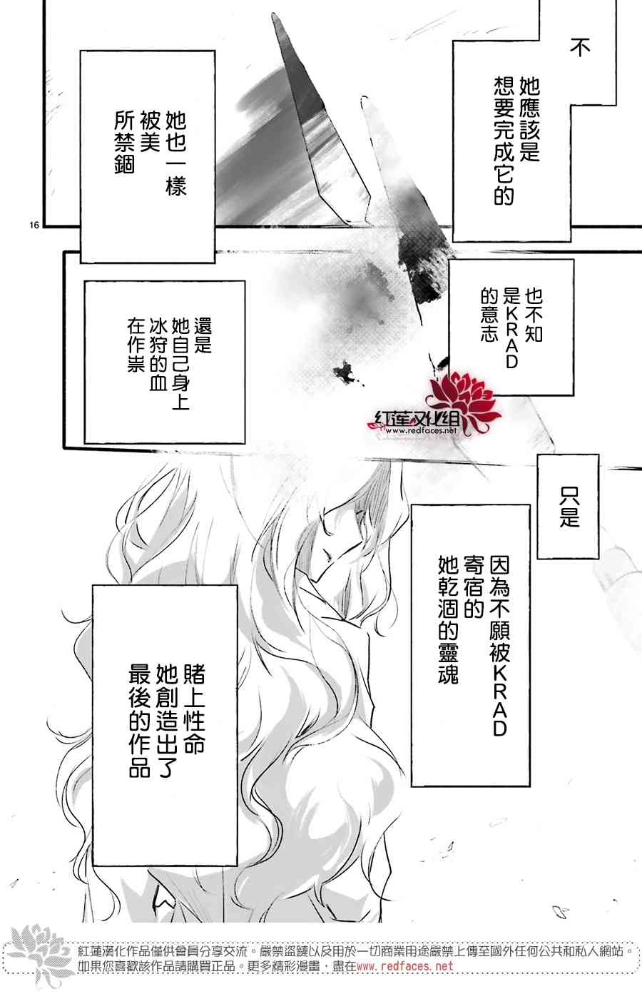 天使怪盜S4 - 27話 - 2