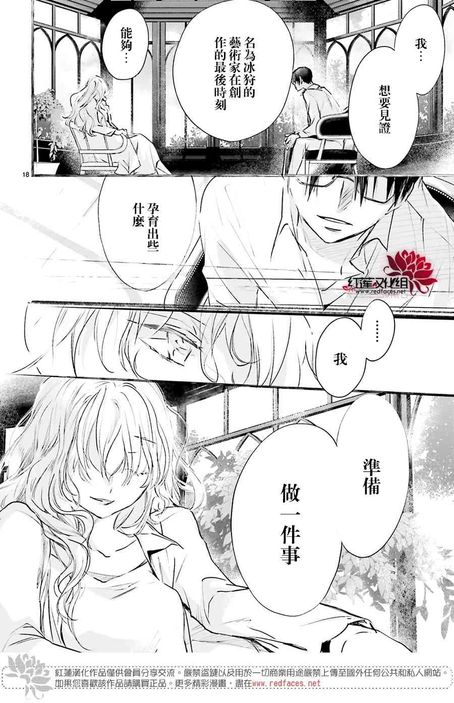 天使怪盜S4 - 27話 - 4