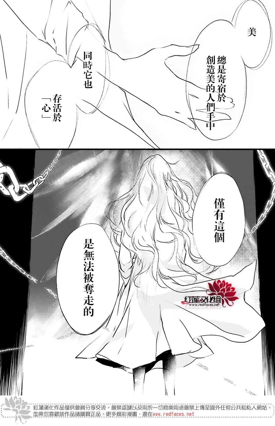 天使怪盜S4 - 27話 - 5