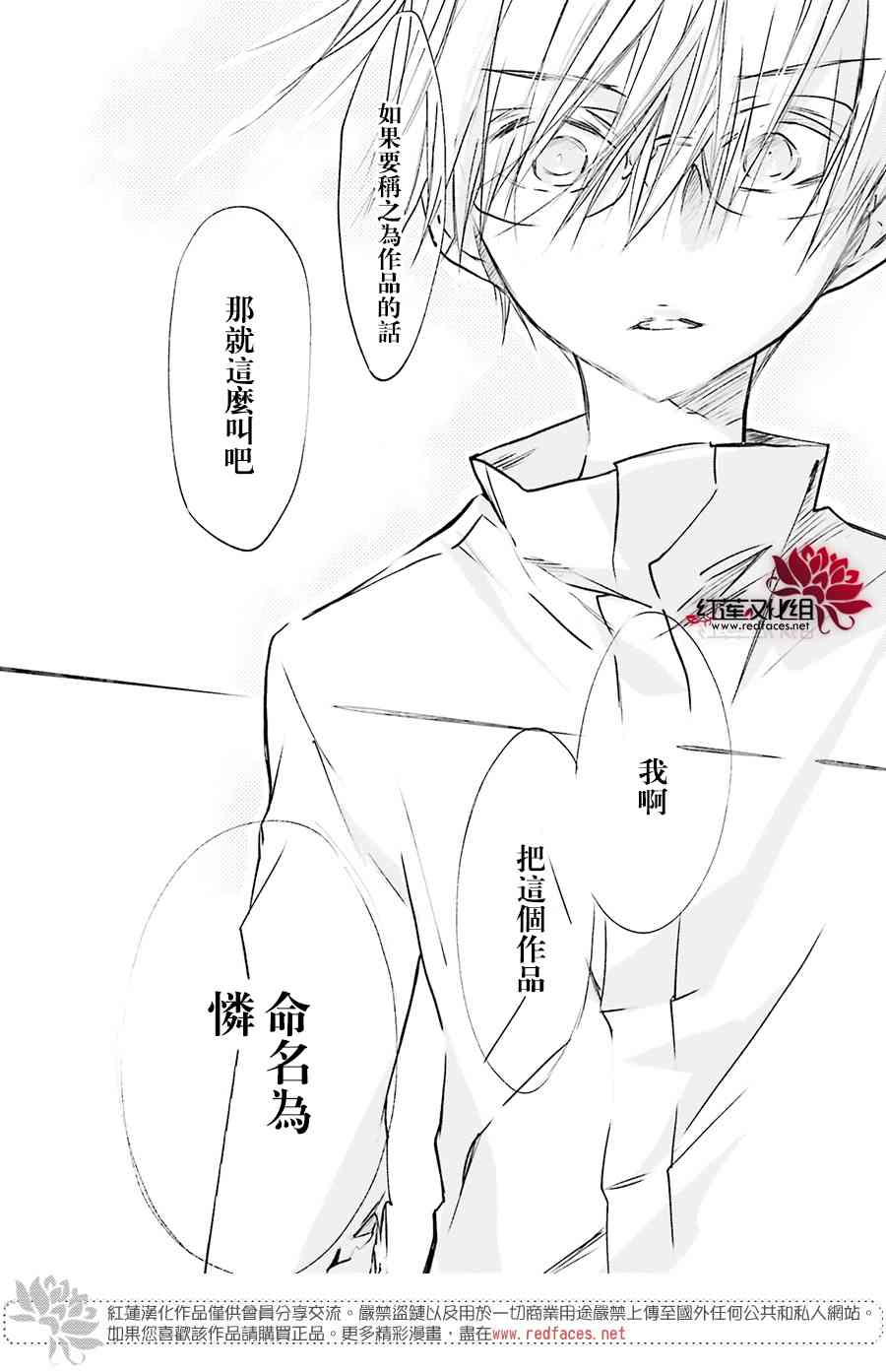 天使怪盜S4 - 27話 - 7