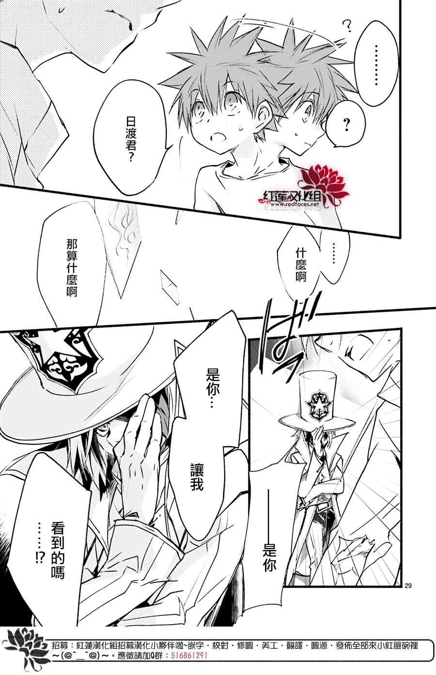 天使怪盜S4 - 27話 - 1