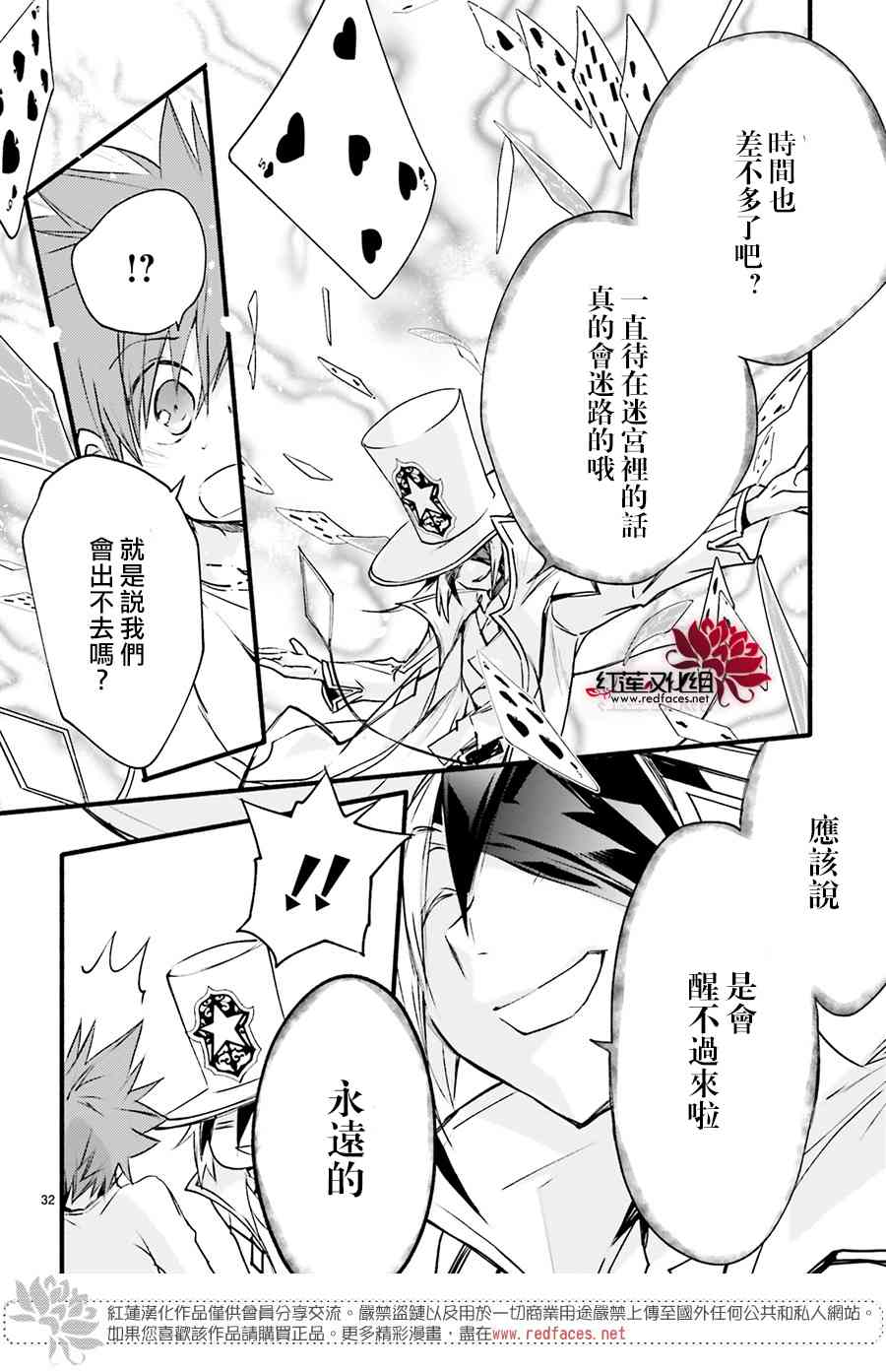 天使怪盜S4 - 27話 - 4