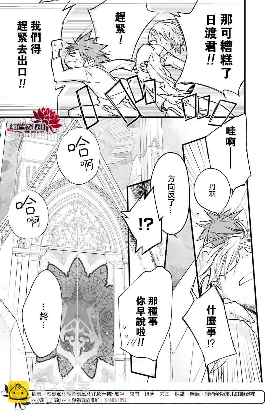 天使怪盜S4 - 27話 - 5