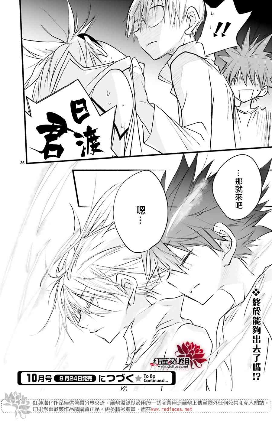 天使怪盜S4 - 27話 - 1