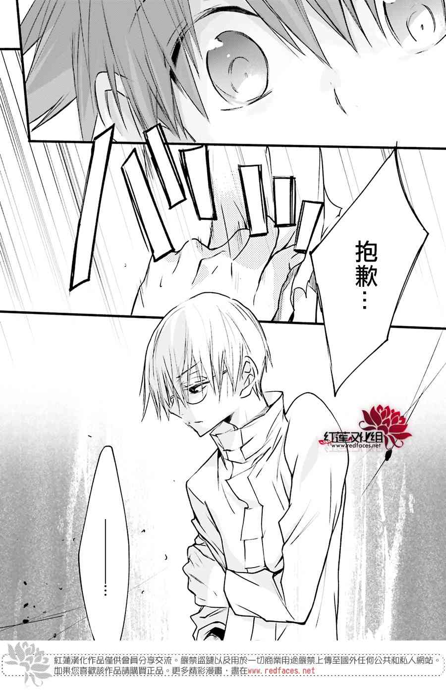 天使怪盜S4 - 27話 - 6