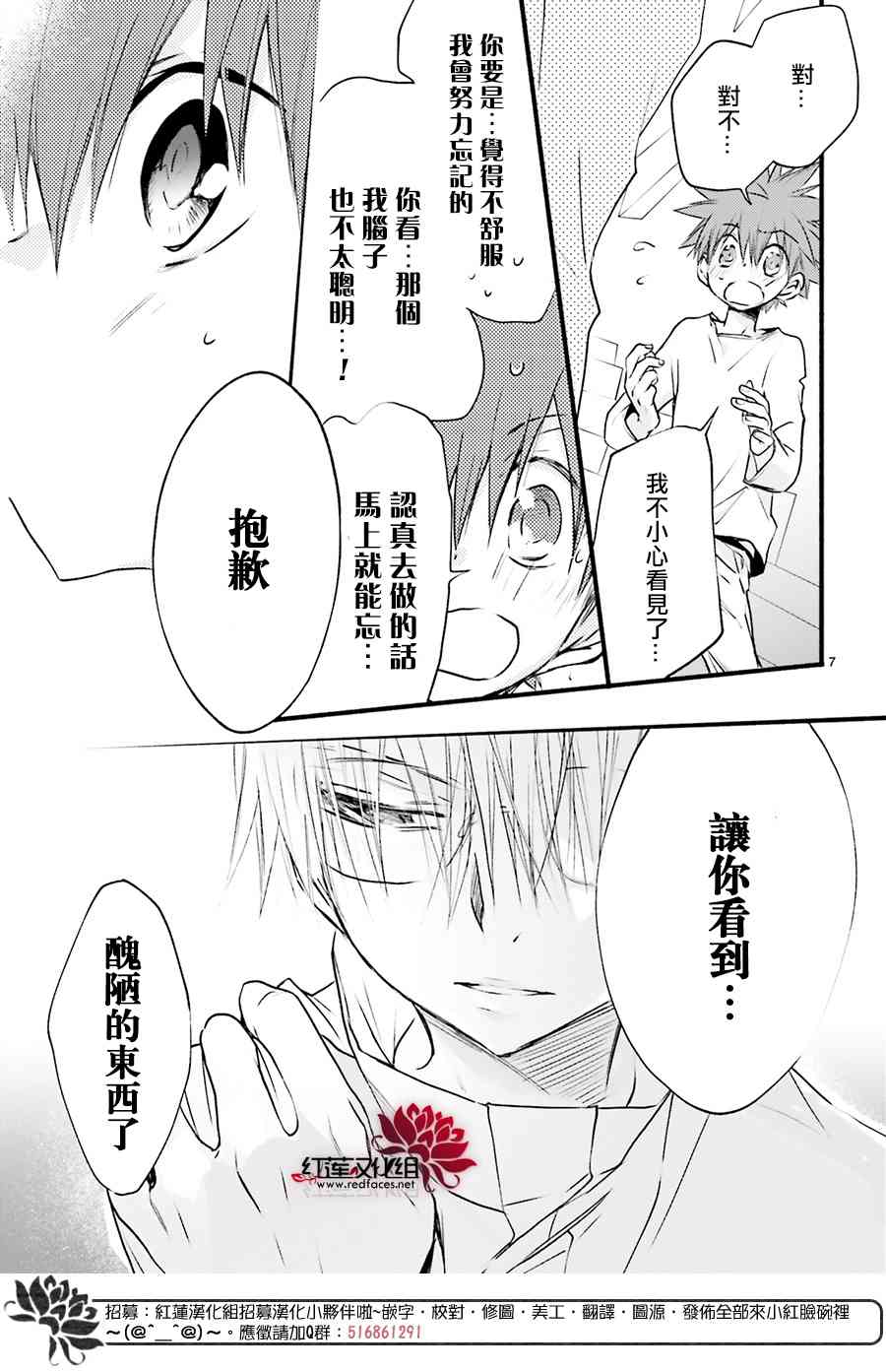 天使怪盜S4 - 27話 - 7