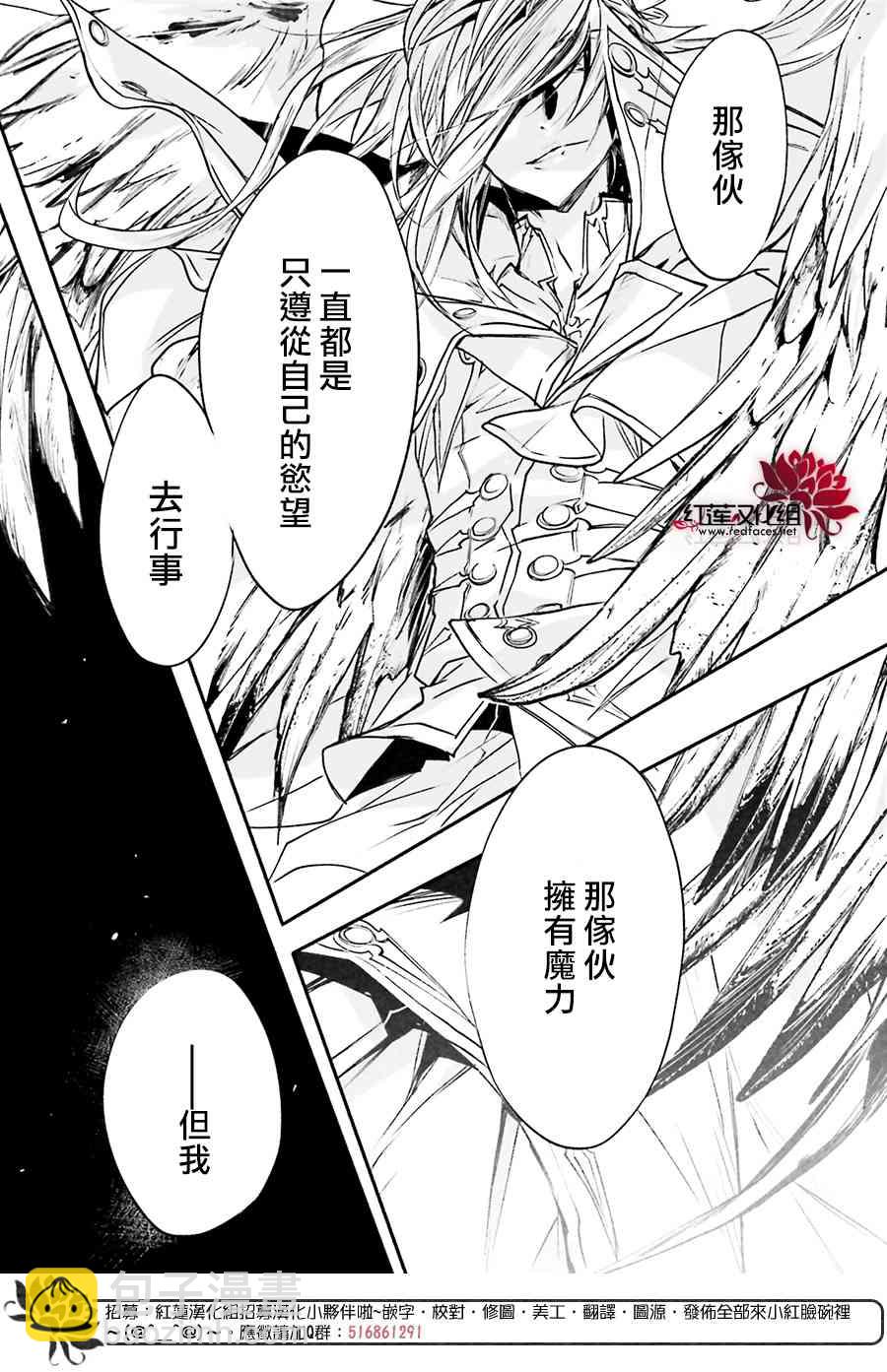 天使怪盜S4 - 27話 - 2