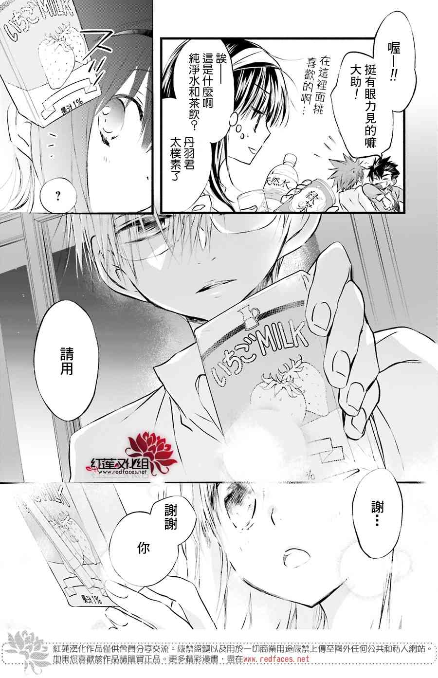 天使怪盜S4 - 29話 - 5