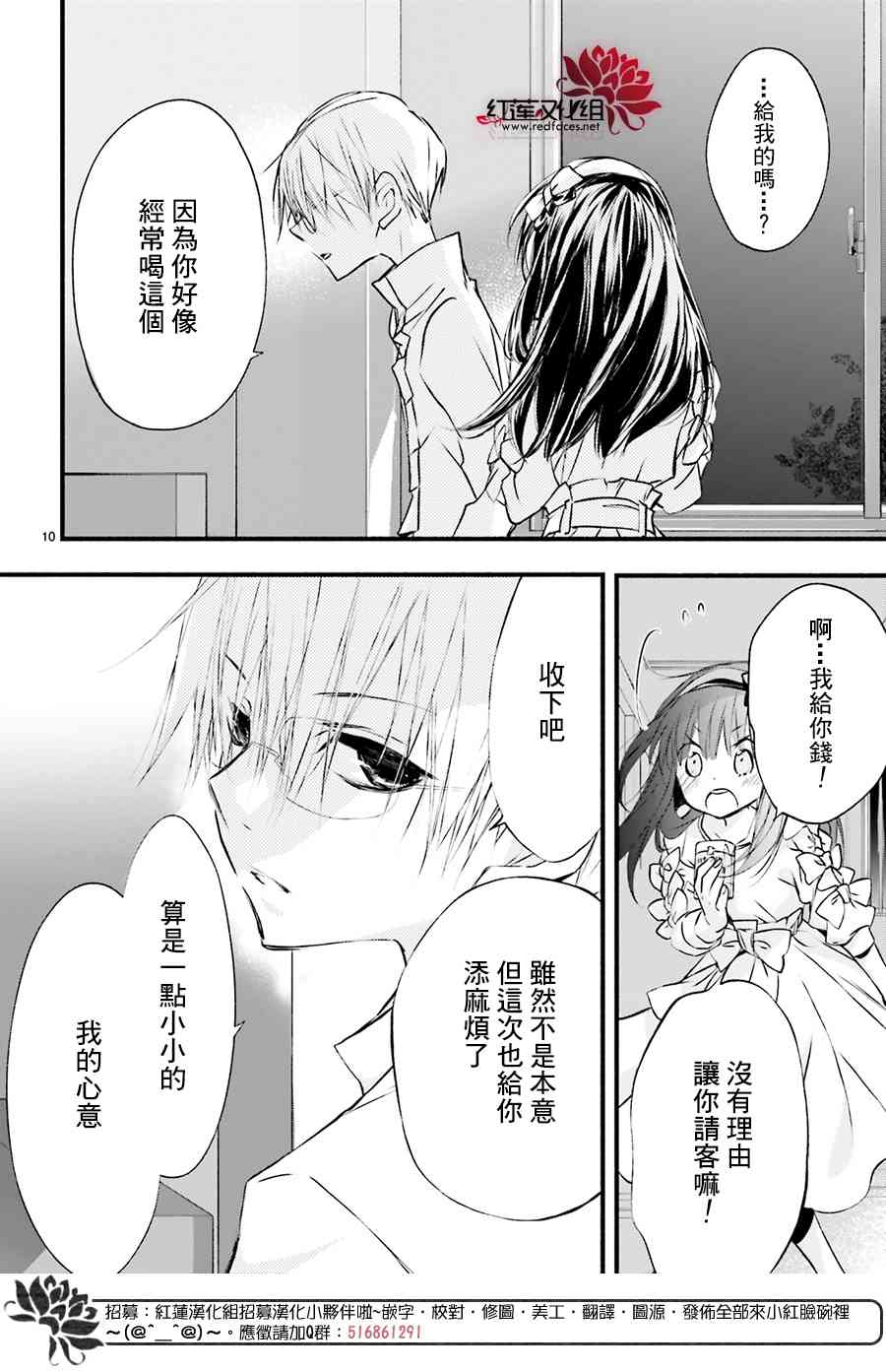 天使怪盜S4 - 29話 - 6