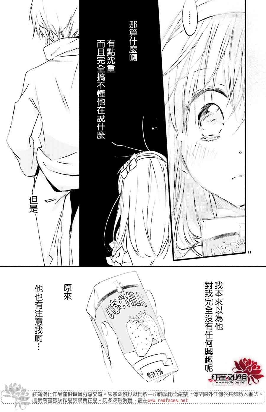 天使怪盜S4 - 29話 - 1