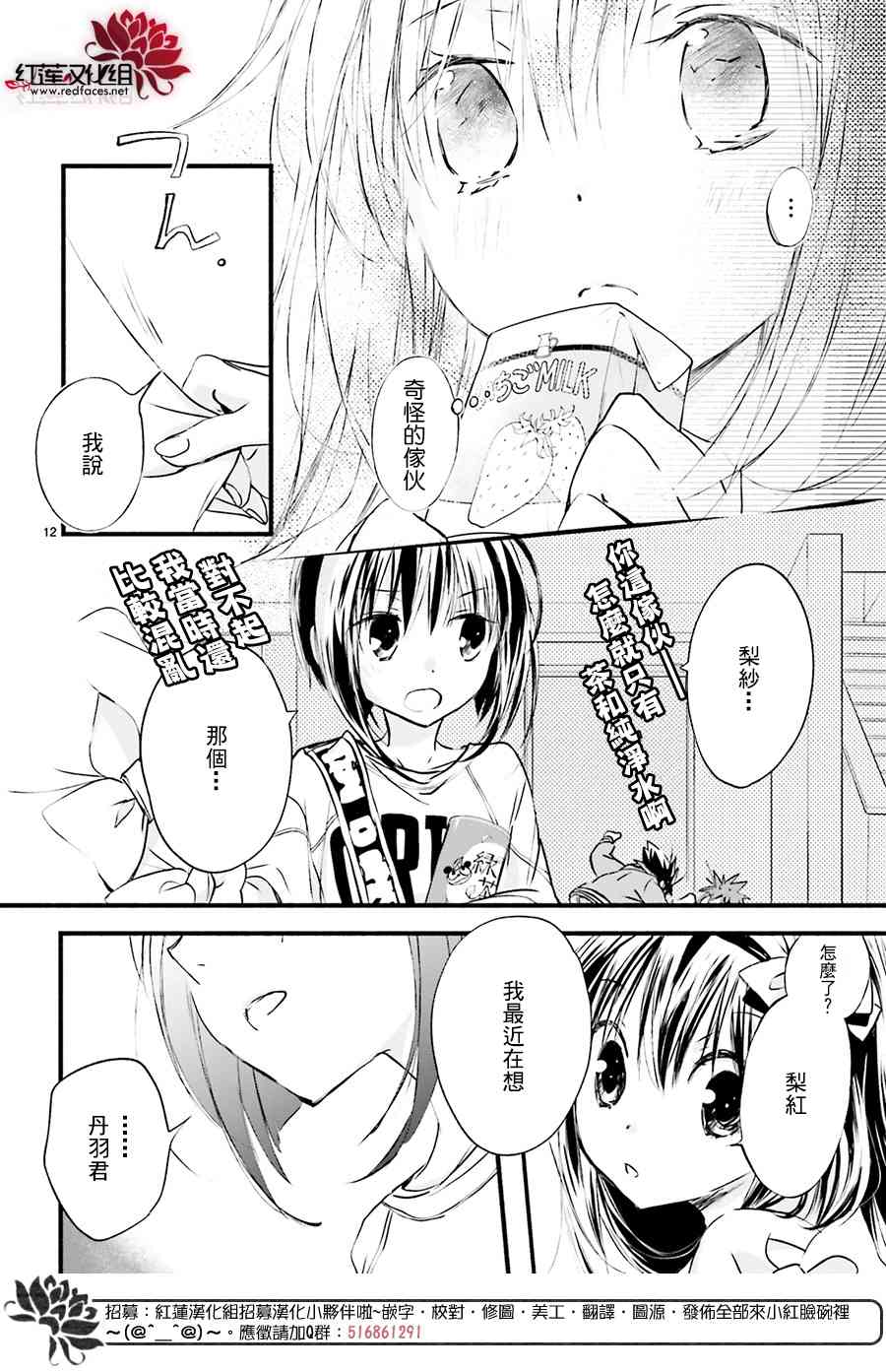 天使怪盜S4 - 29話 - 2