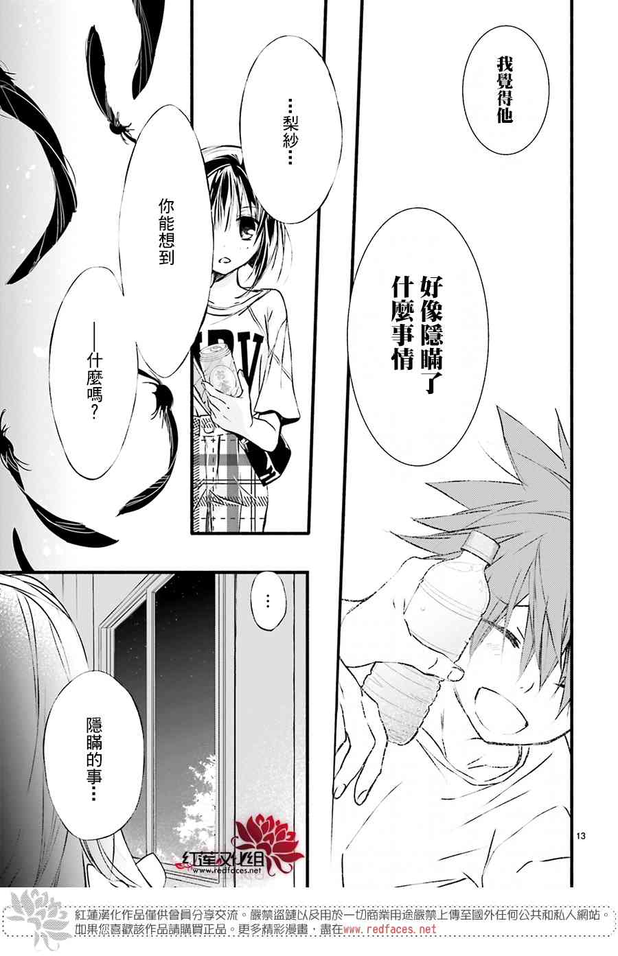 天使怪盜S4 - 29話 - 3