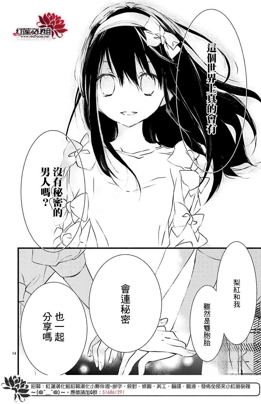 天使怪盜S4 - 29話 - 4