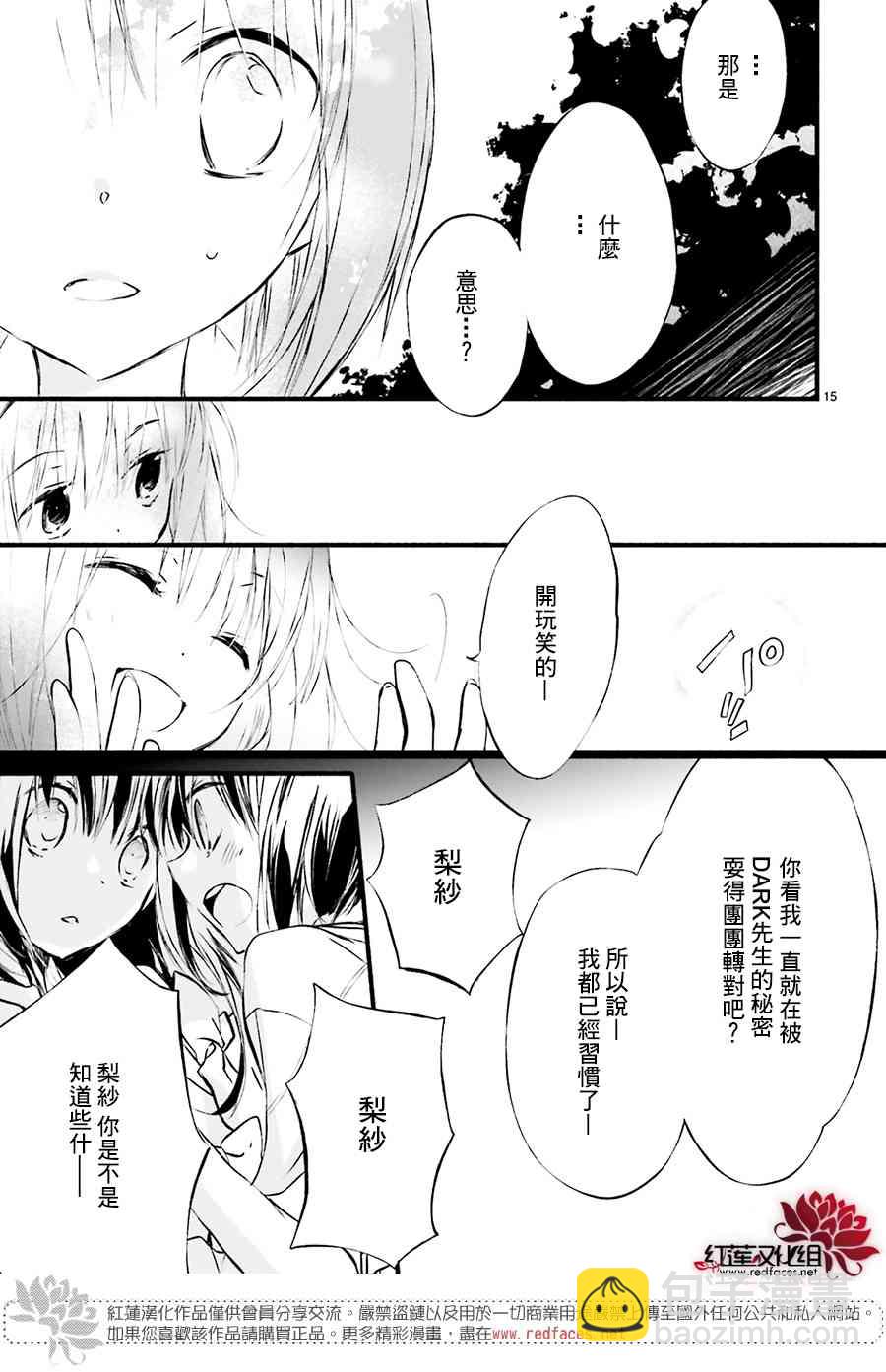 天使怪盜S4 - 29話 - 5