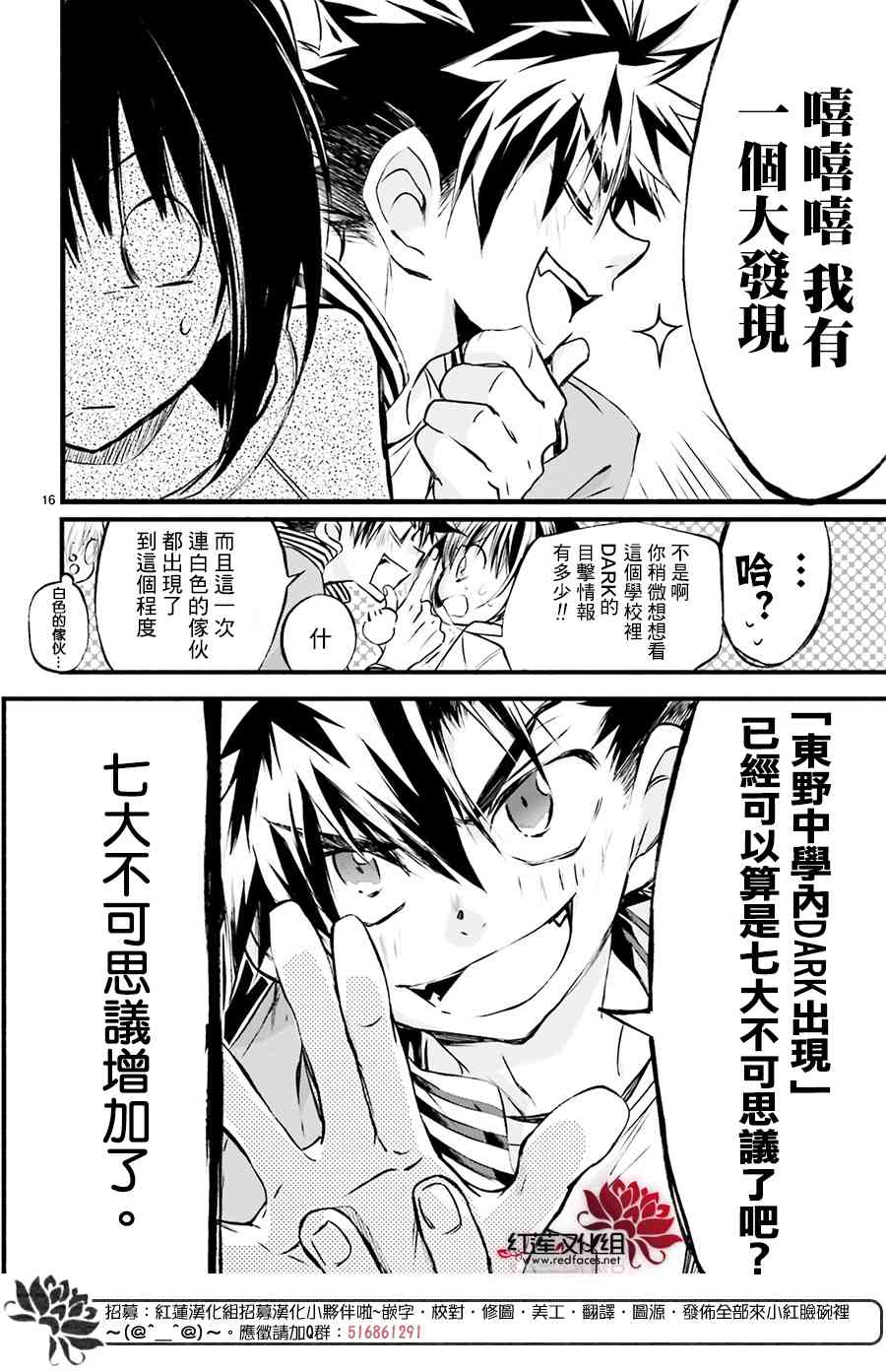 天使怪盜S4 - 29話 - 6