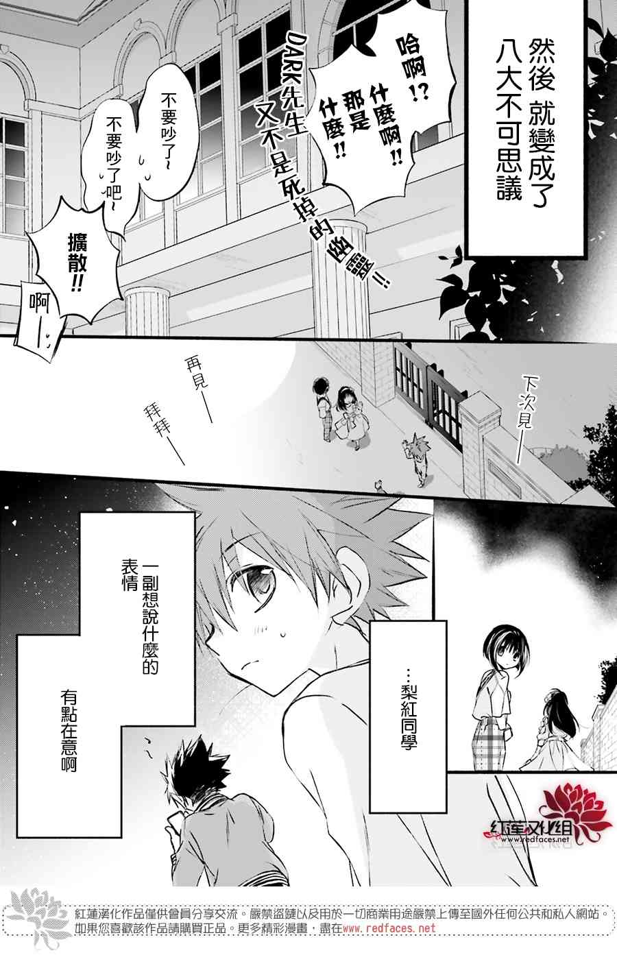 天使怪盜S4 - 29話 - 1