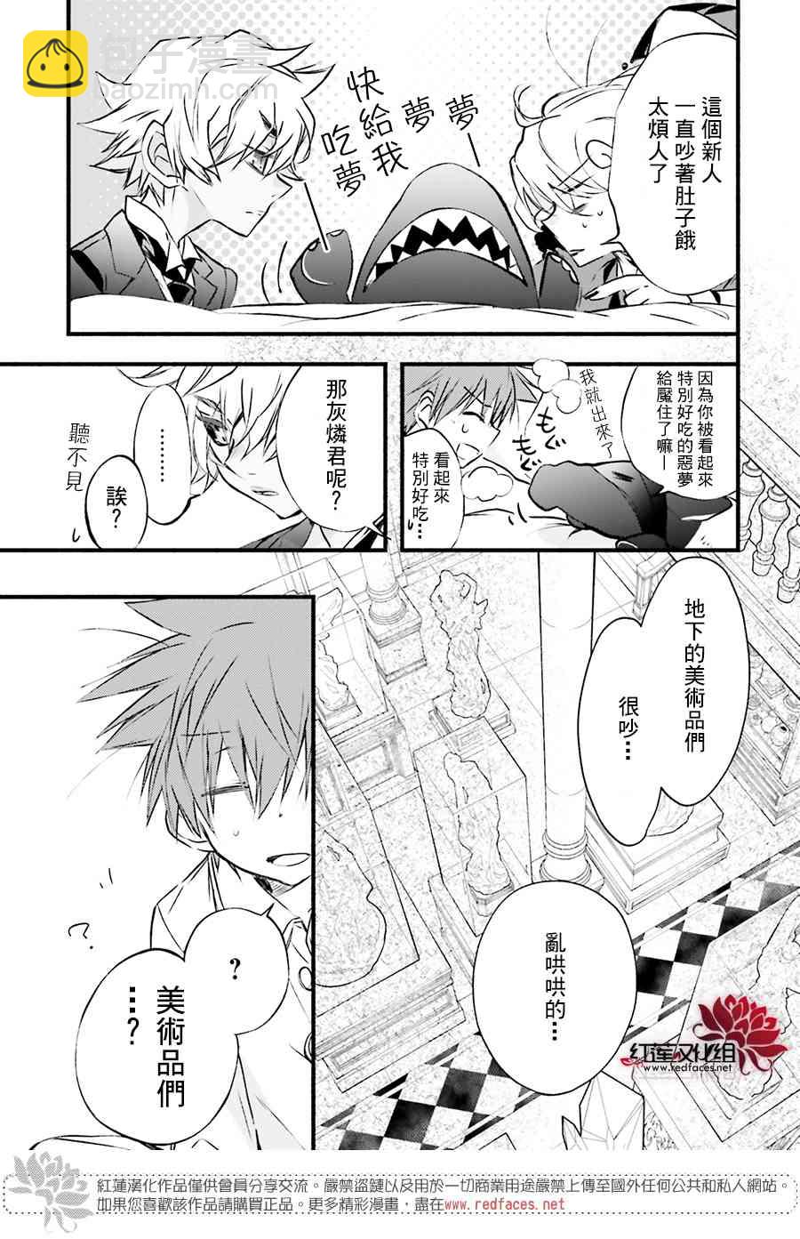 天使怪盜S4 - 29話 - 3