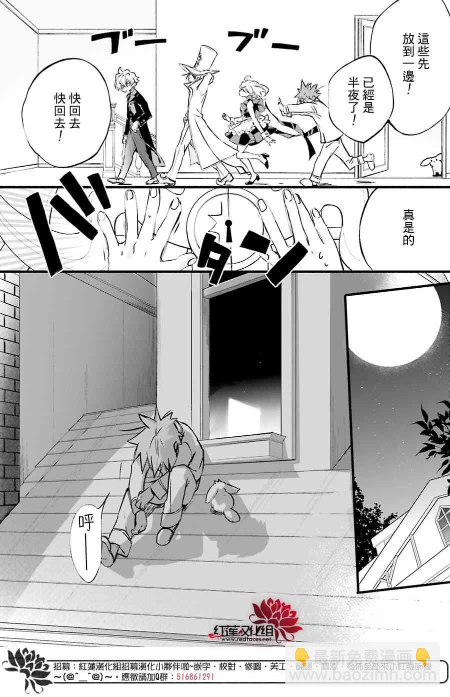 天使怪盜S4 - 29話 - 4