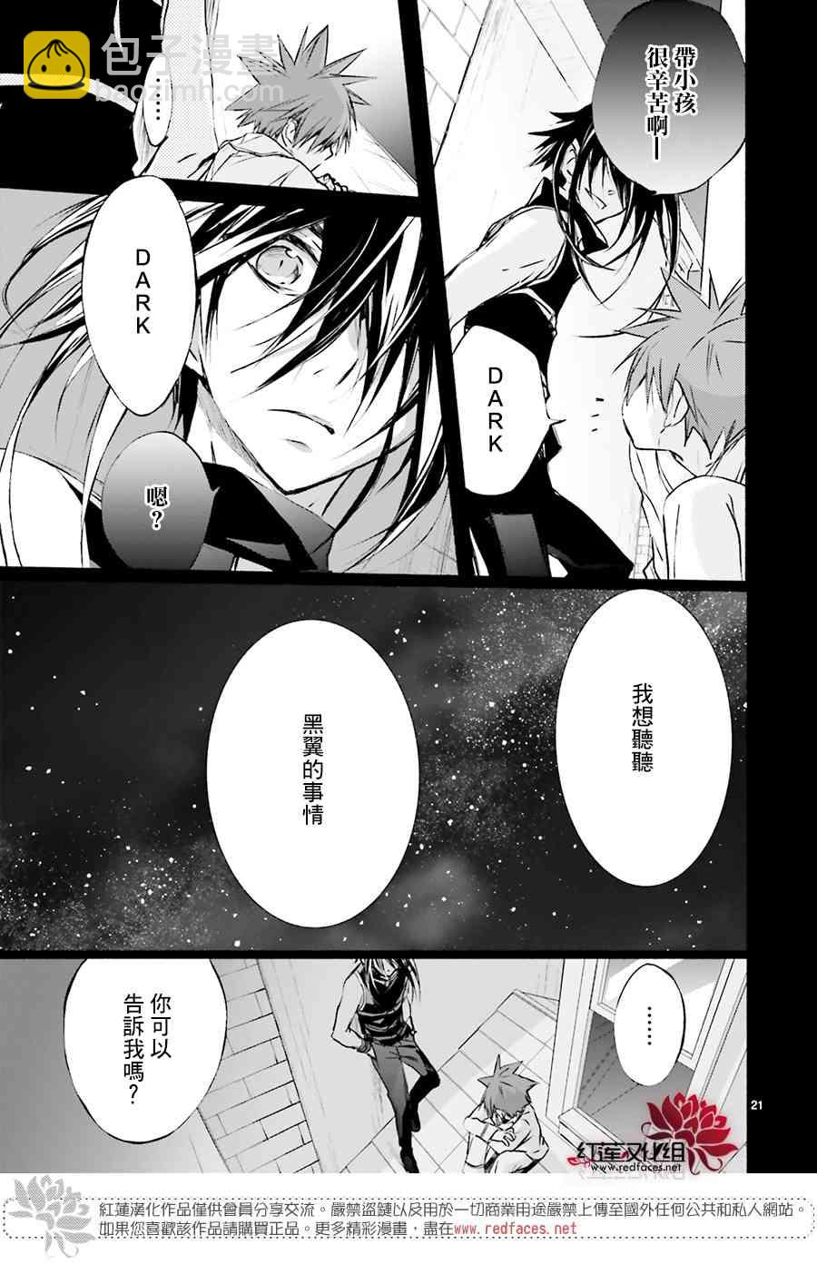 天使怪盜S4 - 29話 - 5