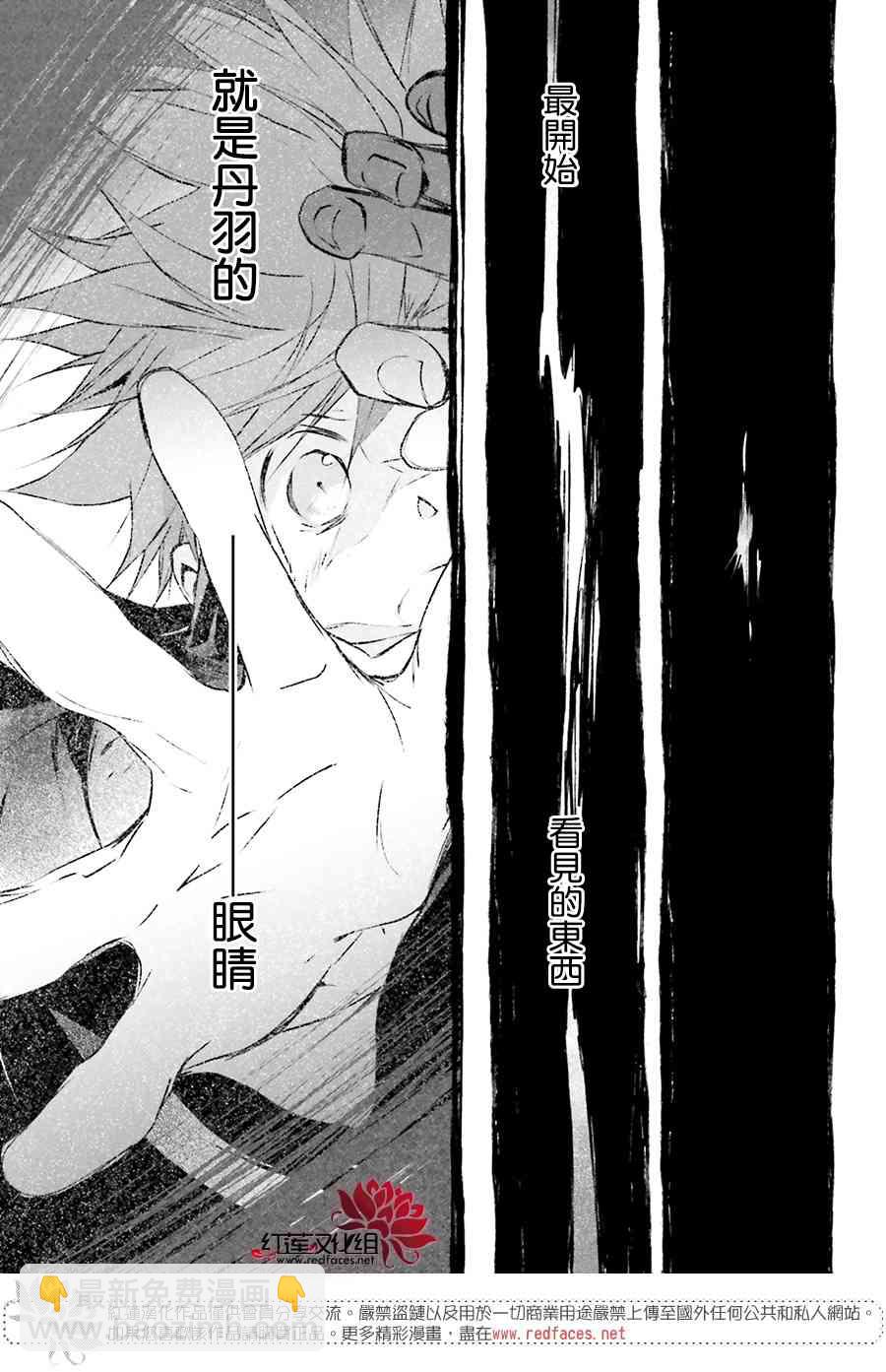 天使怪盜S4 - 29話 - 1