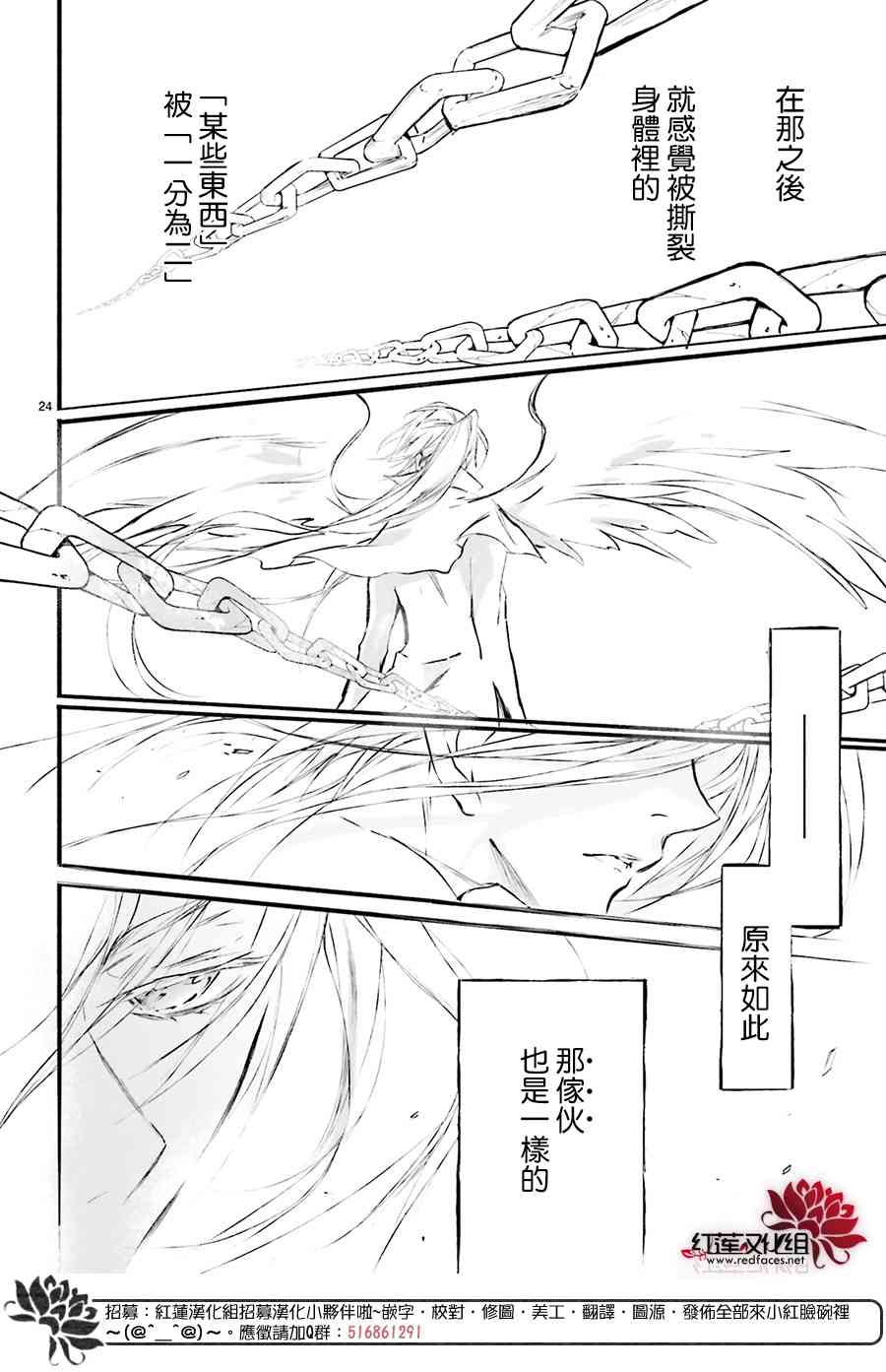 天使怪盜S4 - 29話 - 2