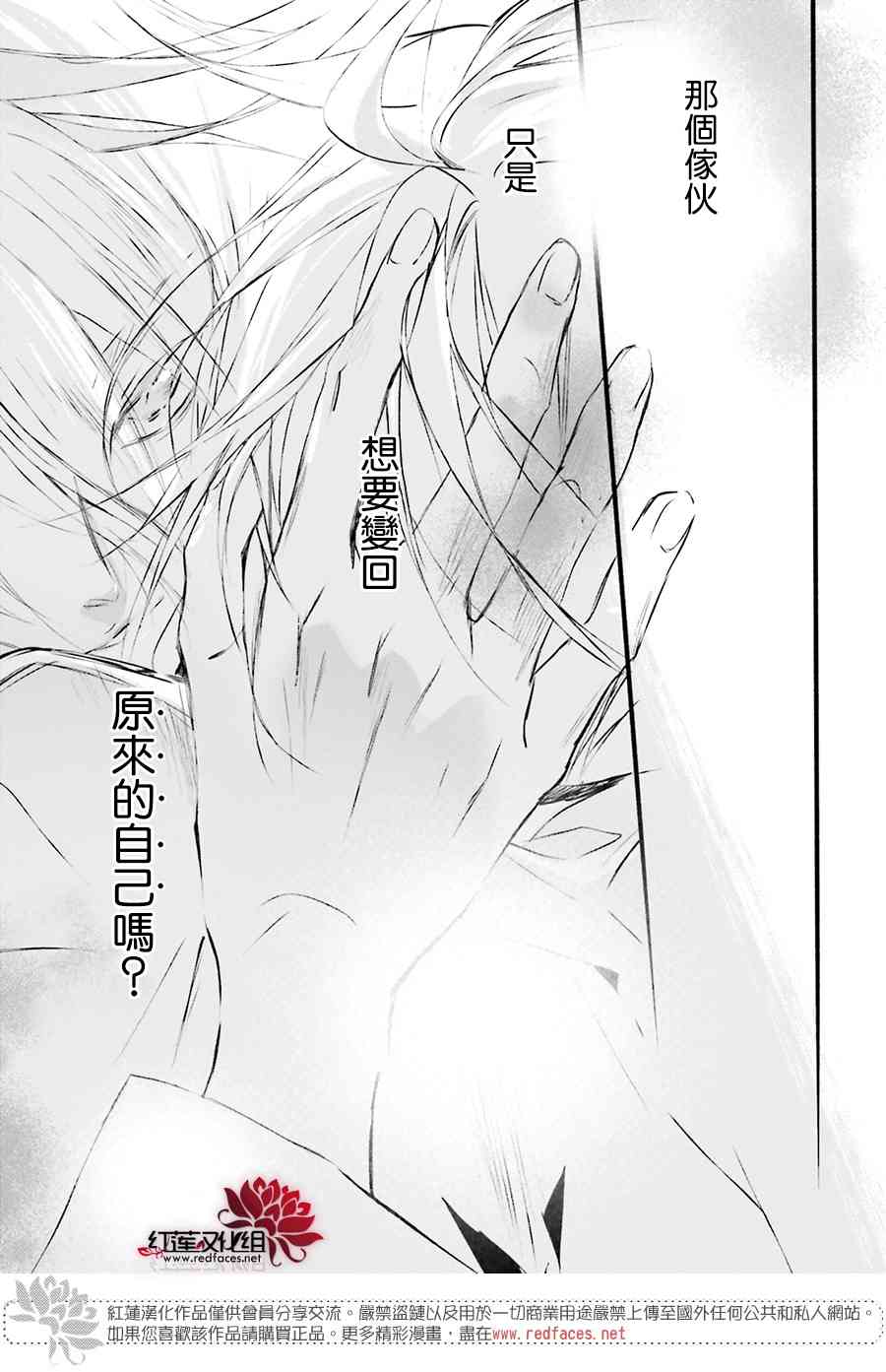 天使怪盜S4 - 29話 - 3