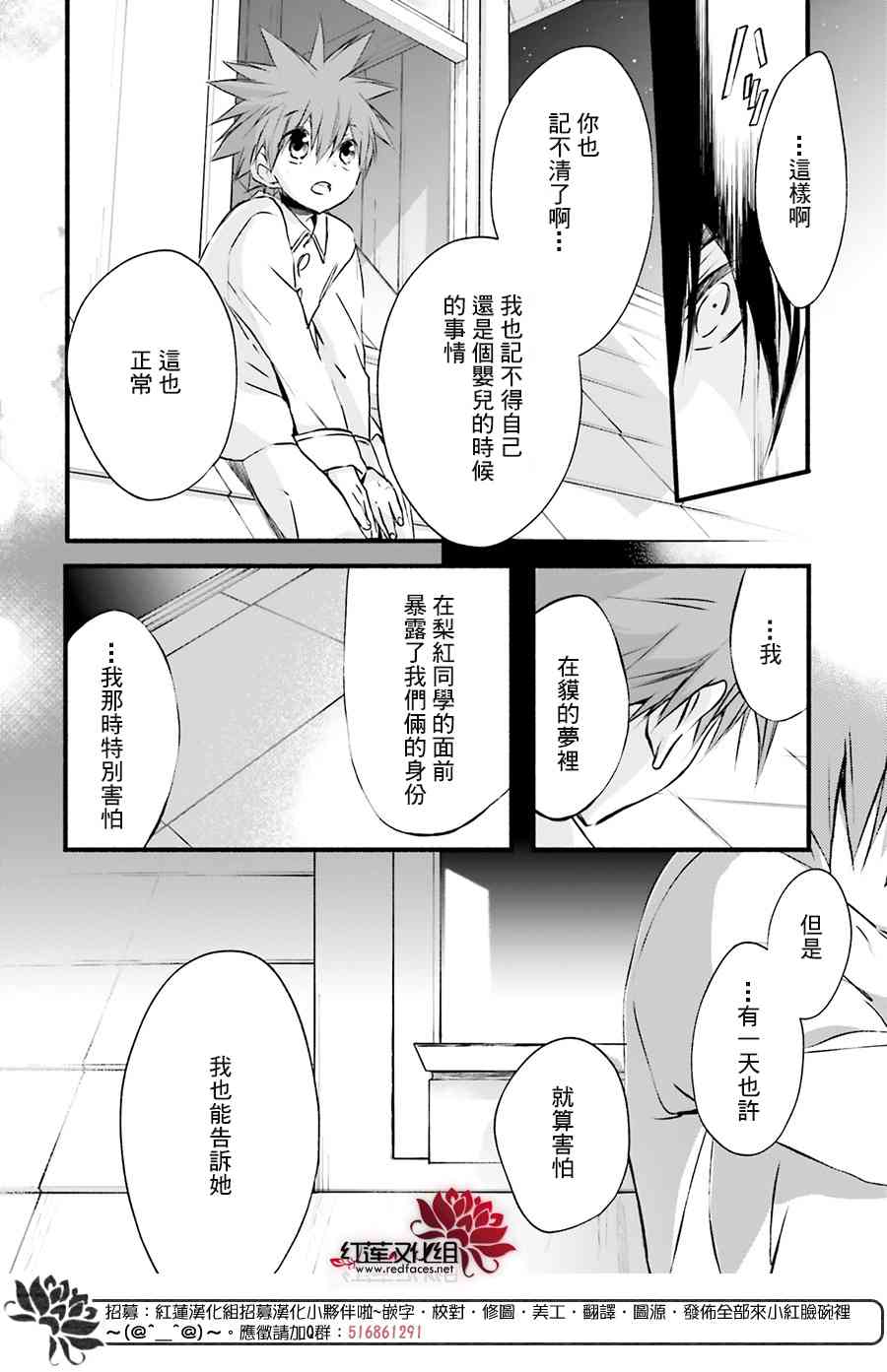 天使怪盜S4 - 29話 - 4