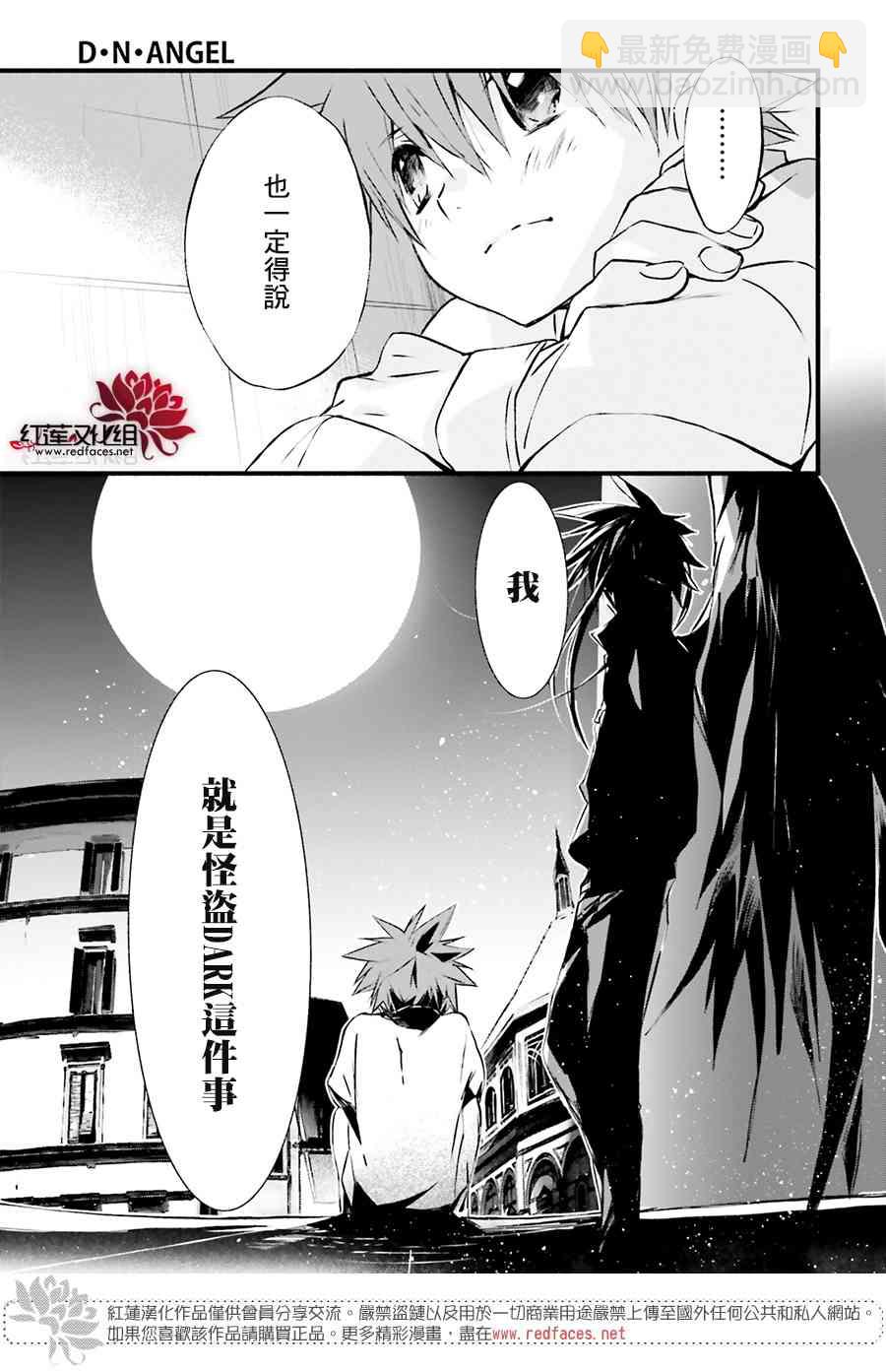 天使怪盜S4 - 29話 - 5