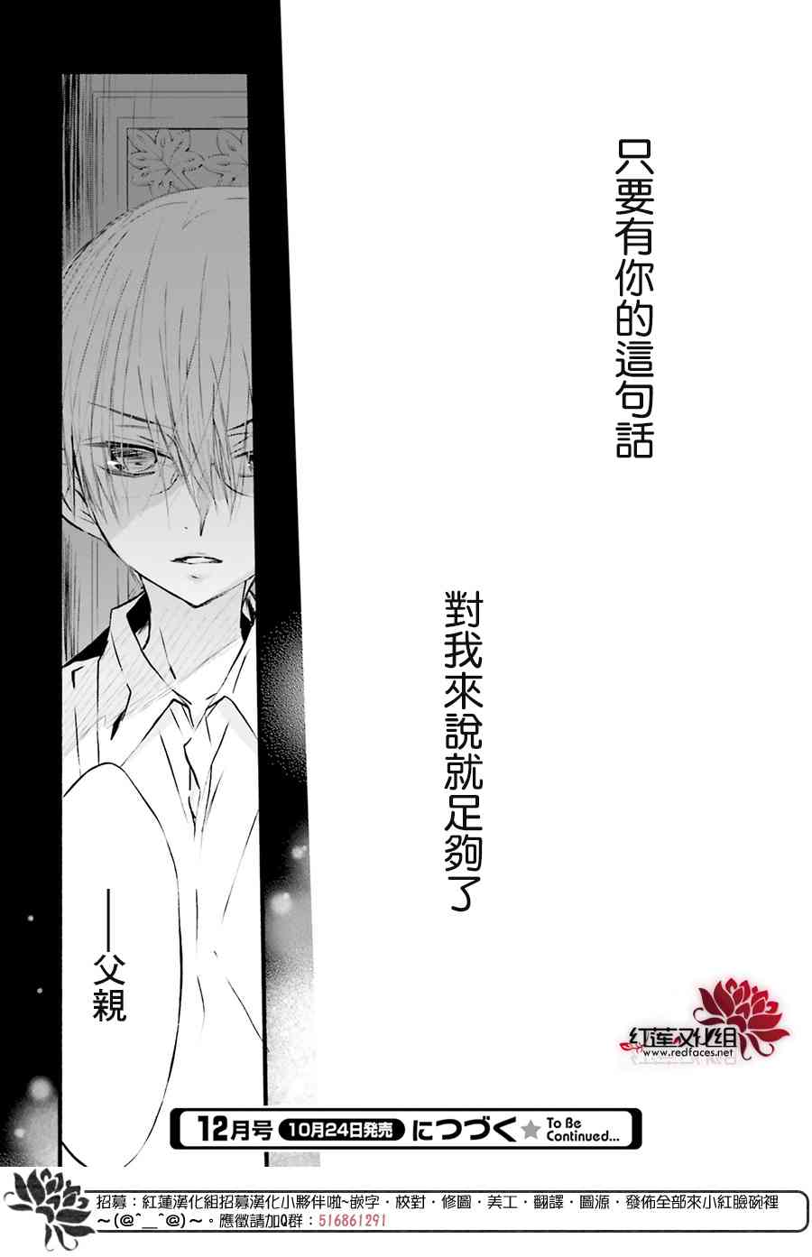 天使怪盜S4 - 29話 - 2