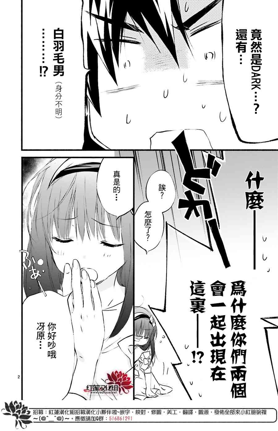 天使怪盜S4 - 29話 - 4