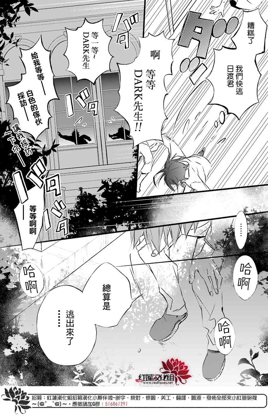 天使怪盜S4 - 29話 - 6