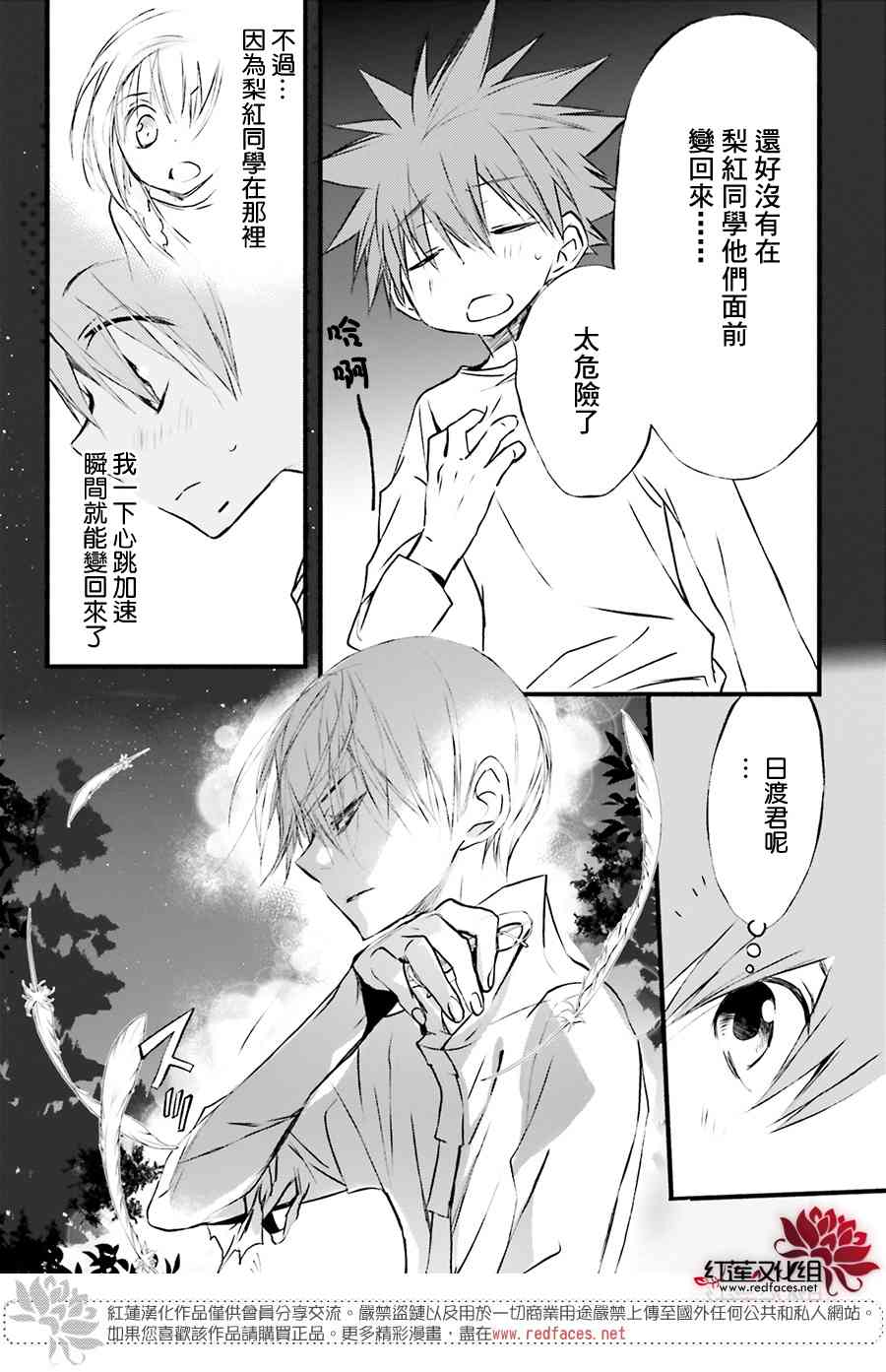 天使怪盜S4 - 29話 - 1