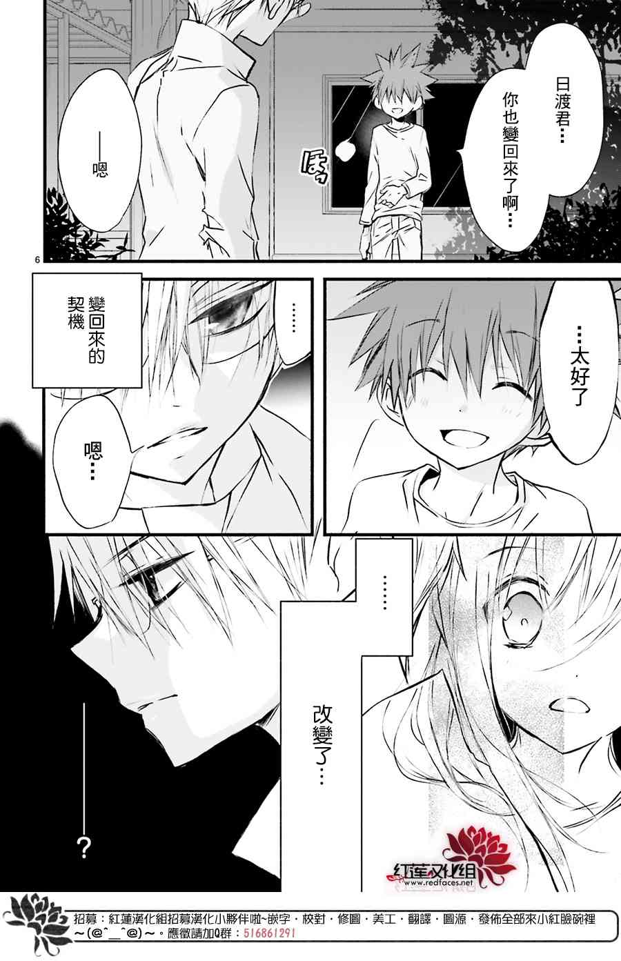 天使怪盜S4 - 29話 - 2