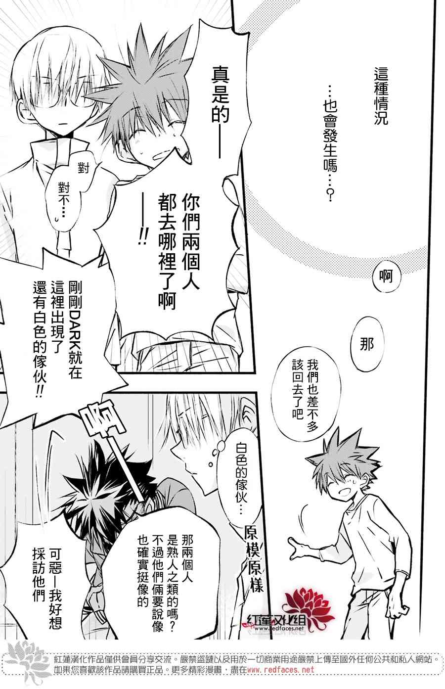 天使怪盜S4 - 29話 - 3