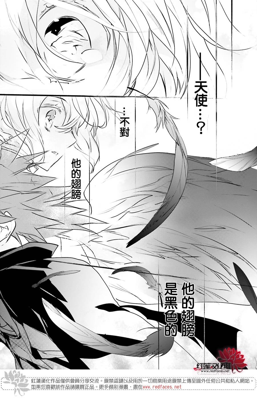 天使怪盜S4 - 33話 - 3
