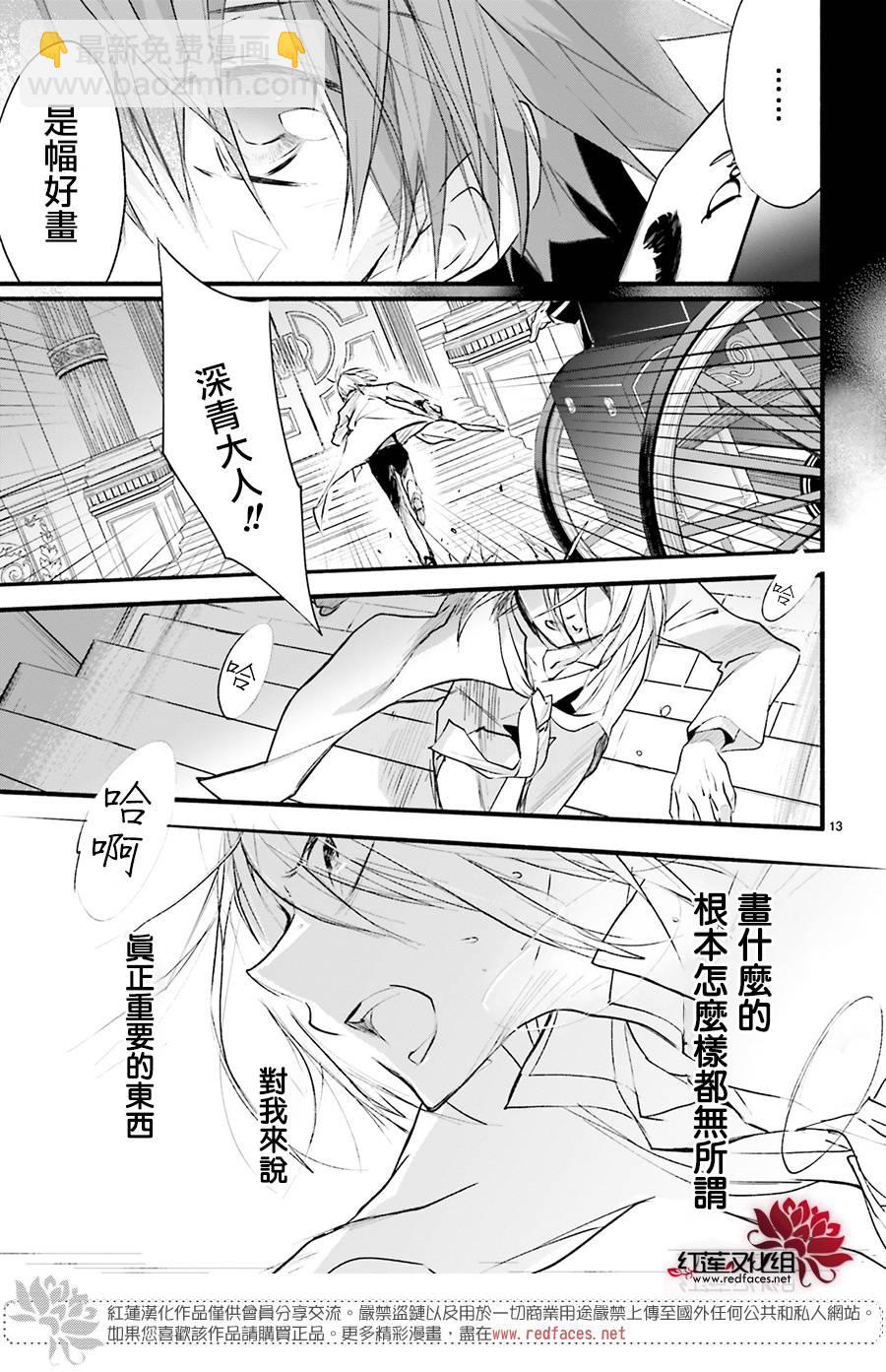 天使怪盜S4 - 33話 - 1