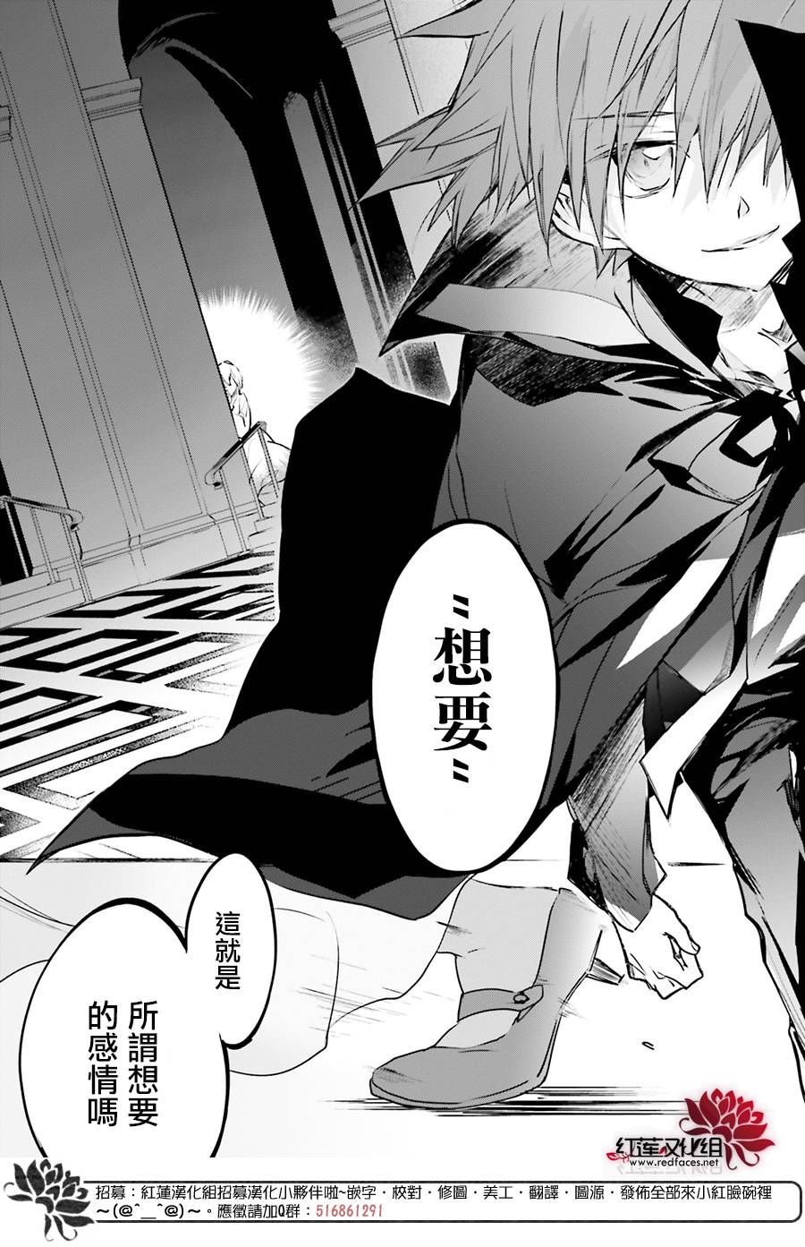 天使怪盜S4 - 33話 - 2