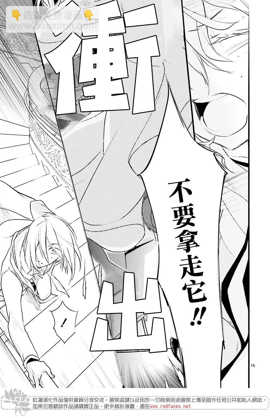 天使怪盜S4 - 33話 - 3