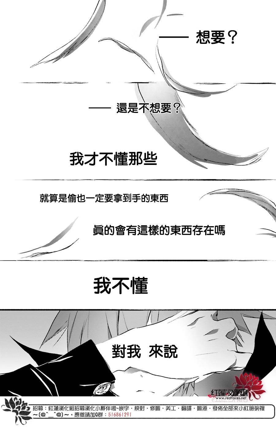 天使怪盜S4 - 33話 - 2