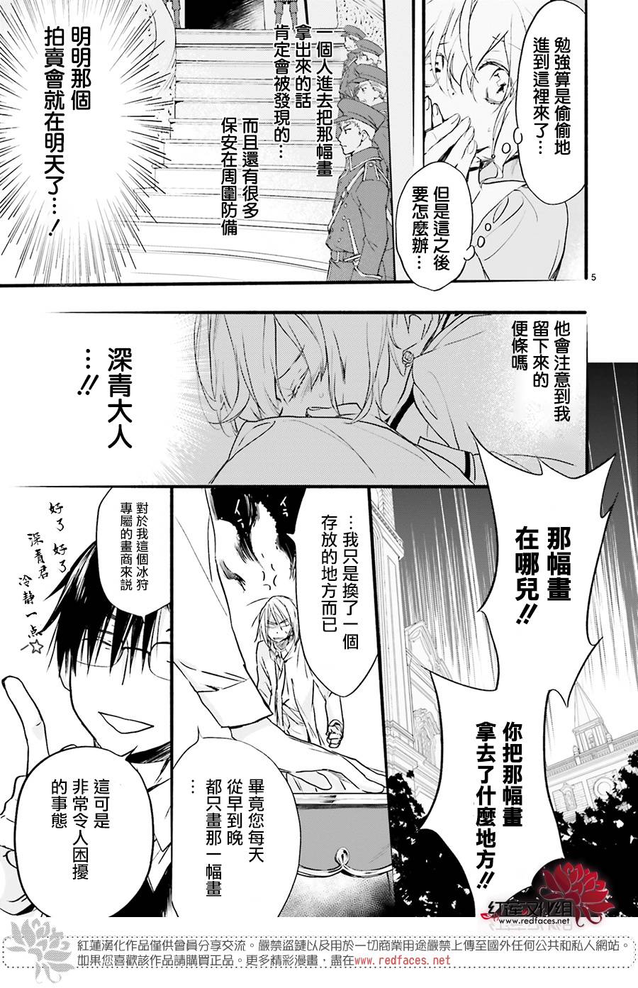 天使怪盜S4 - 33話 - 1