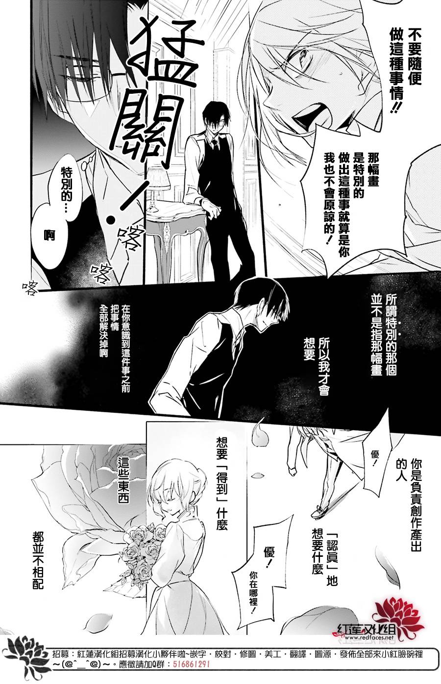 天使怪盜S4 - 33話 - 2