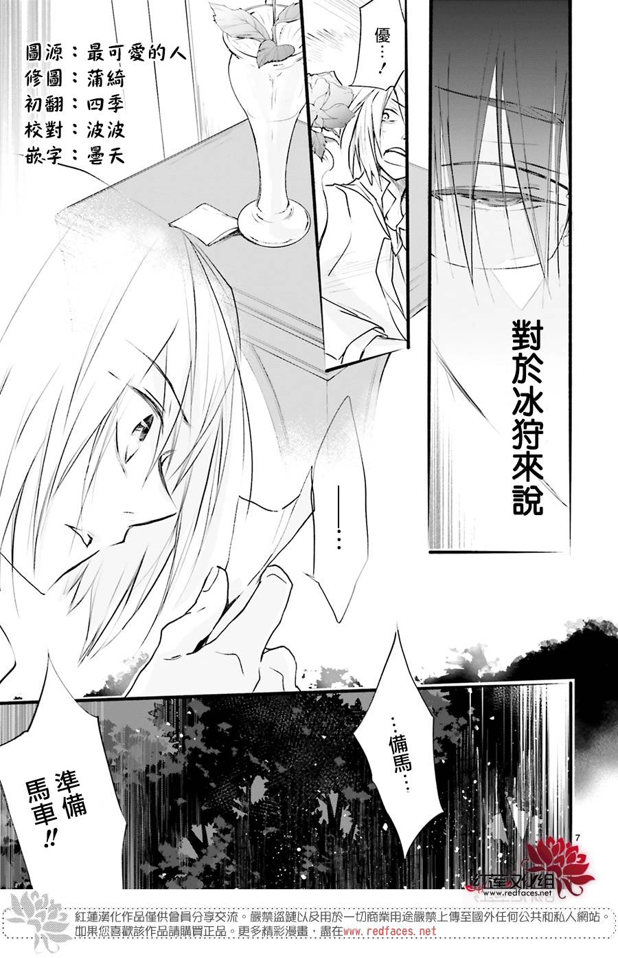 天使怪盜S4 - 33話 - 3