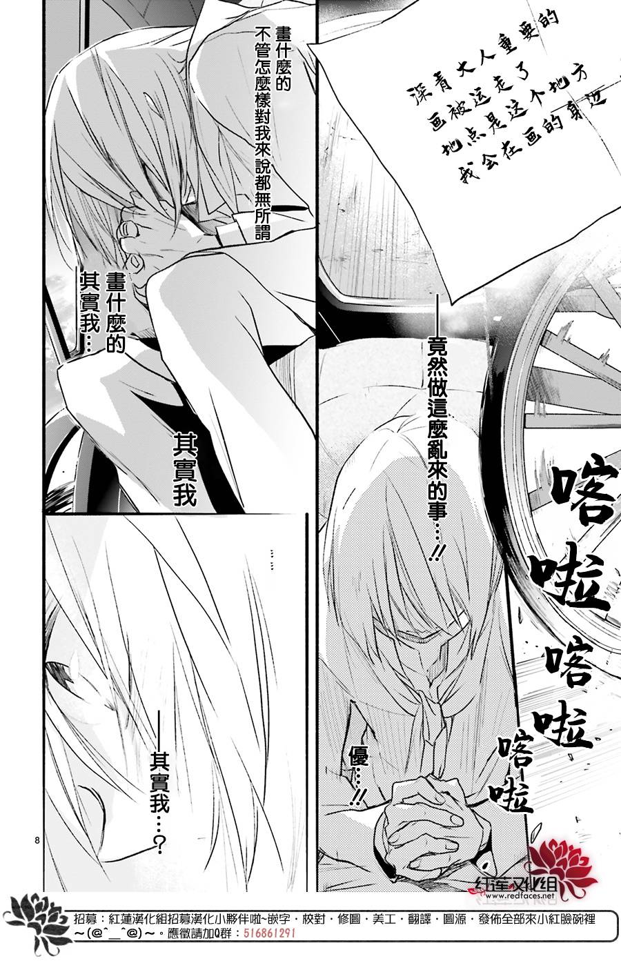 天使怪盜S4 - 33話 - 4