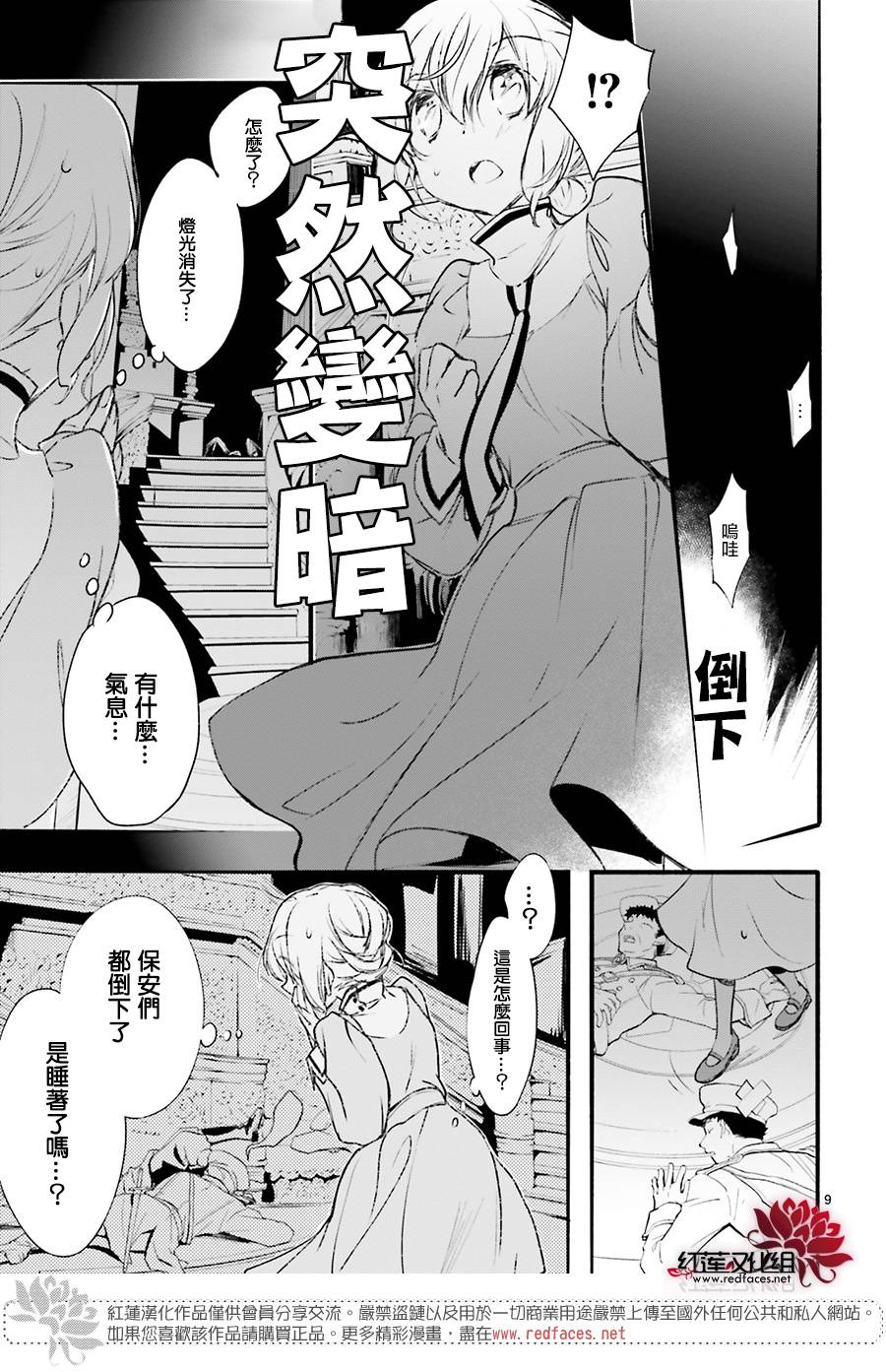 天使怪盜S4 - 33話 - 1