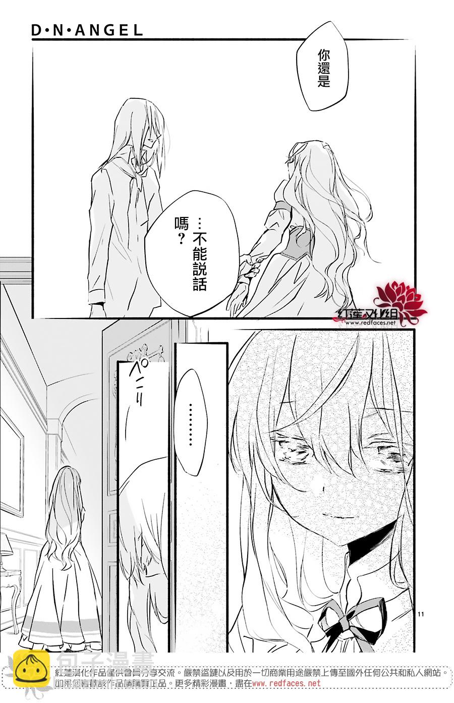 天使怪盜S4 - 第37話 - 5