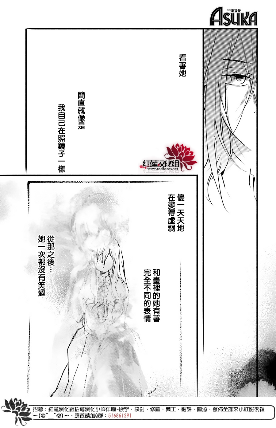 天使怪盜S4 - 第37話 - 6
