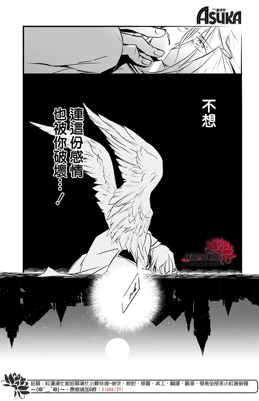 天使怪盜S4 - 第37話 - 4