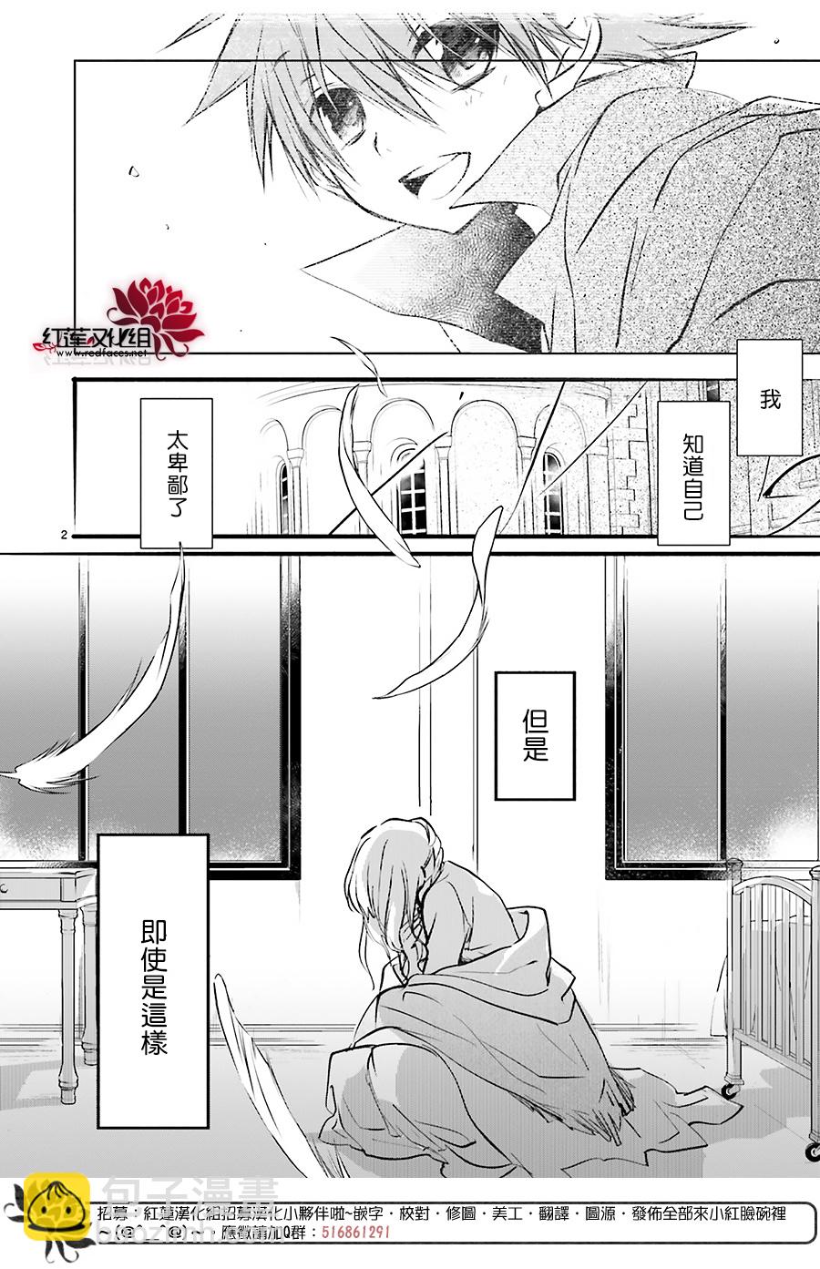 天使怪盜S4 - 第37話 - 2
