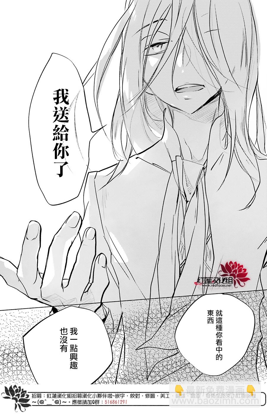 天使怪盜S4 - 第37話 - 4