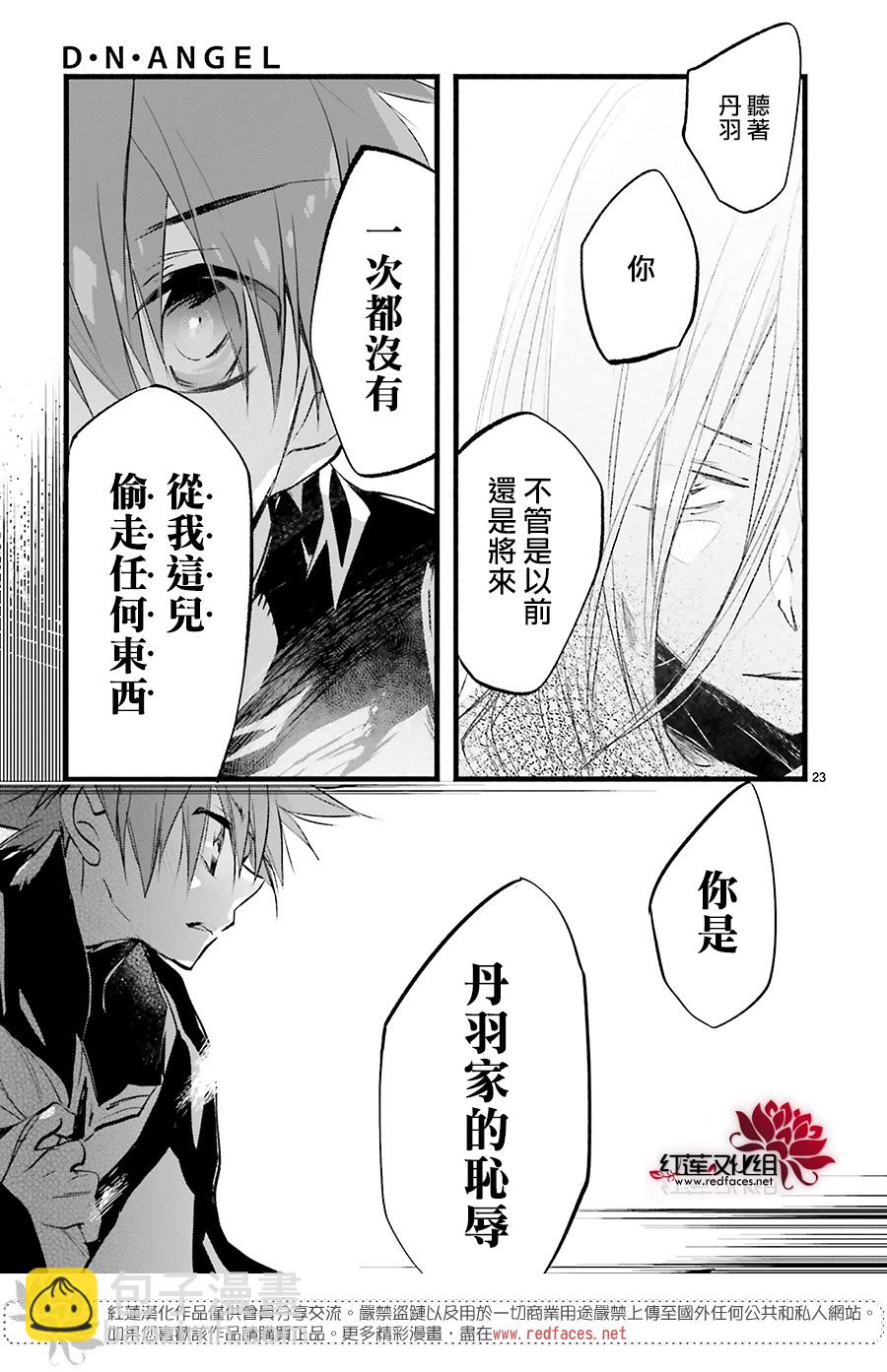 天使怪盜S4 - 第37話 - 5